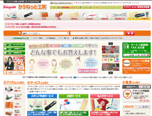 Tablet Screenshot of koubou.kaunet.com