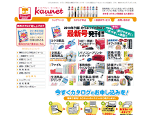 Tablet Screenshot of kaunet.ne.jp