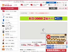 Tablet Screenshot of kaunet.com